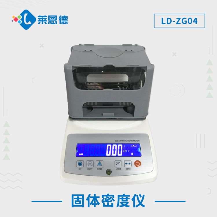 全自动固体密度仪
