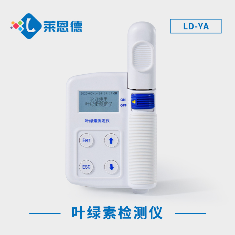 叶绿素检测仪