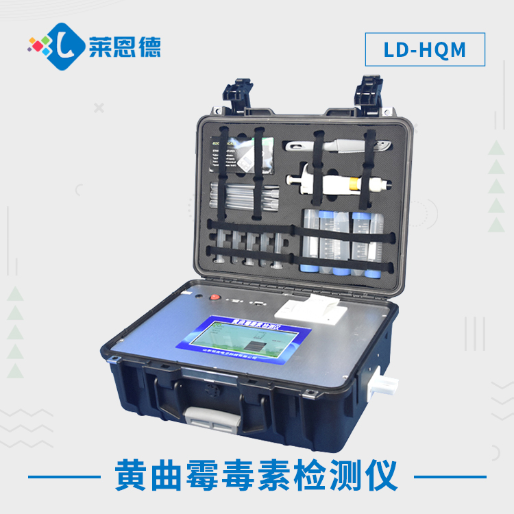 兽药残留检测仪