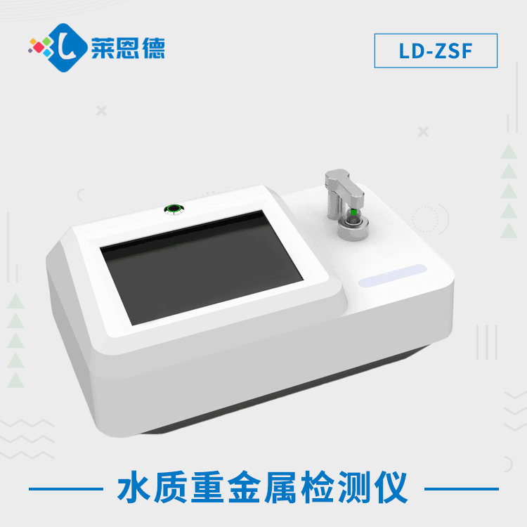 重金属检测仪