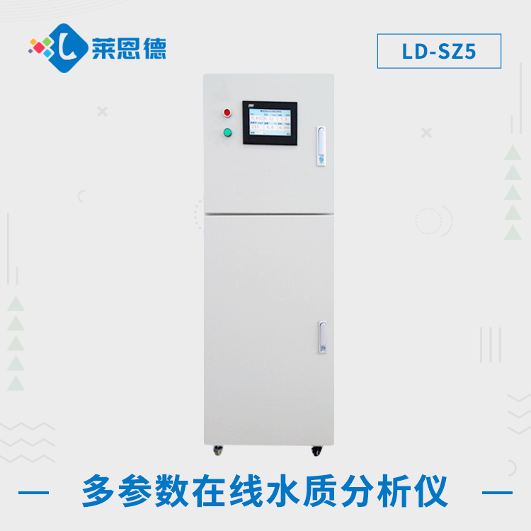 水质在线监测设备